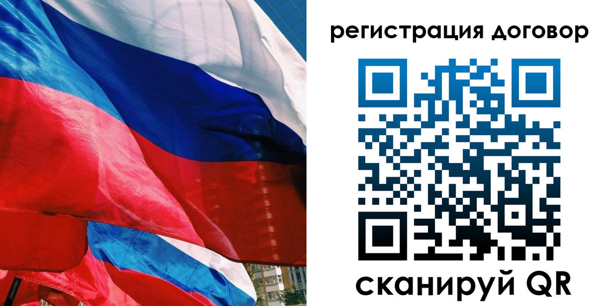 прописка штамп в Архангельской области