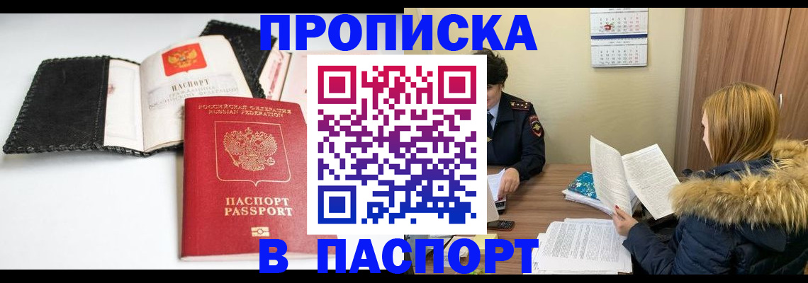 временная регистрация адрес в Архангельской области