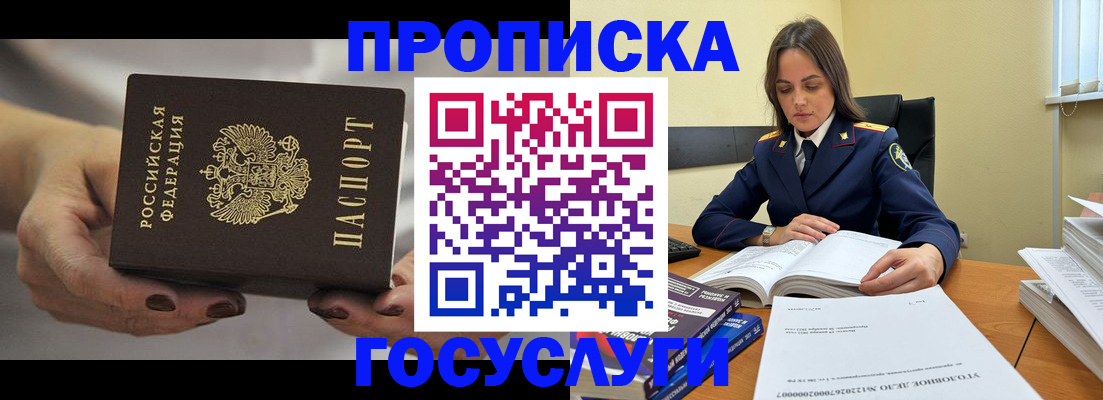 временная регистрация гарантия в Архангельской области