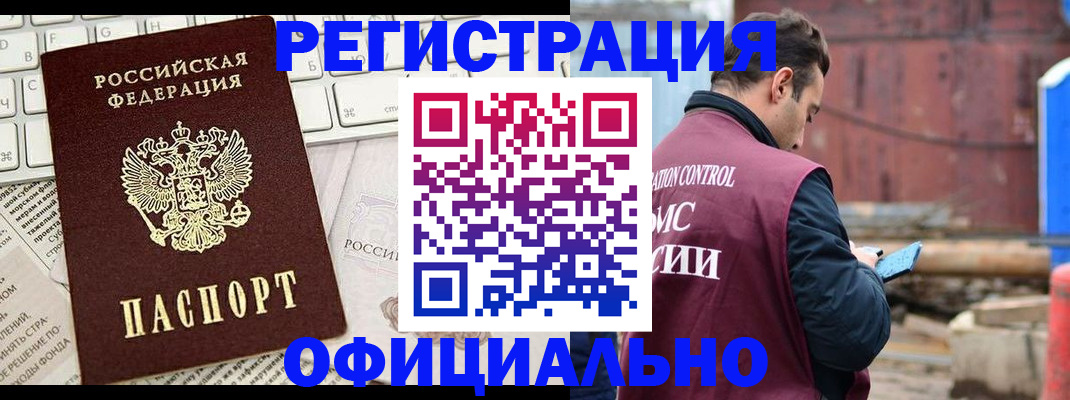 временная регистрация в квартире в Архангельской области
