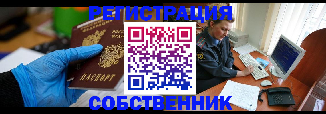 временная регистрация законно в Архангельской области