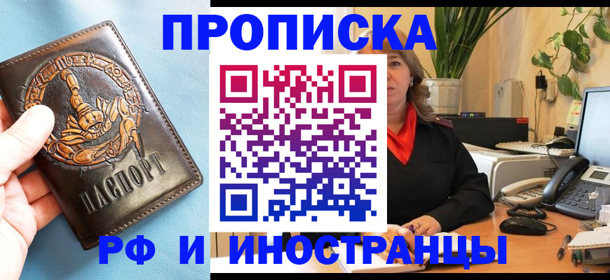 прописка иностранных граждан в Архангельской области